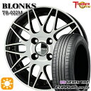 【取付対象】155/65R14 ネクセン ロードストーン ユーロビズ HP02 トレジャーワン ブロンクス TB022M ブラックポリッシュ 14インチ 4.5J 4H100 +45 サマータイヤホイールセット