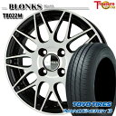 【取付対象】145/80R13 75S トーヨー ナノエナジー3 トレジャーワン ブロンクス TB022M ブラックポリッシュ 13インチ 4.0J 4H100 +45 サマータイヤホイールセット