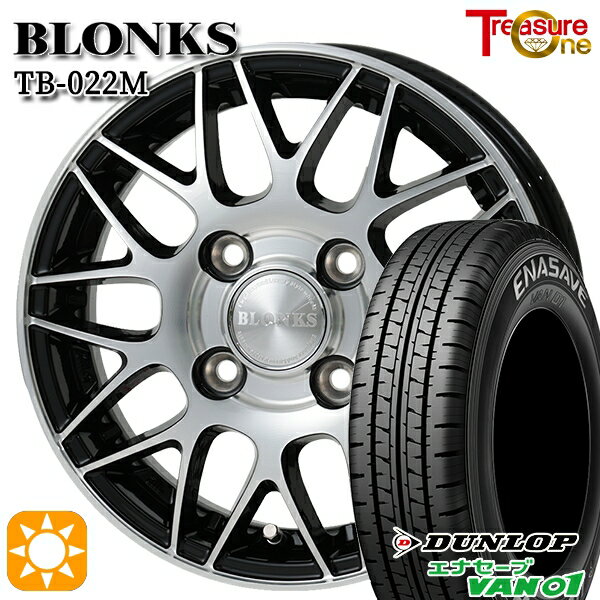 【取付対象】145/80R12 80/78N (145R12 6PR) ダンロップ エナセーブ VAN01 トレジャーワン ブロンクス TB022M ブラックポリッシュ 12インチ 4.0J 4H100 0 サマータイヤホイールセット