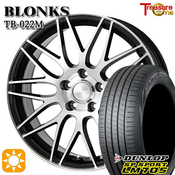 【取付対象】205/65R16 95H DUNLOP SPスポーツ LM705 トレジャーワン ブロンクス TB022M ブラックポリッシュ 16インチ 6.5J 5H114.3 +38/+48/+53 サマータイヤホイールセット