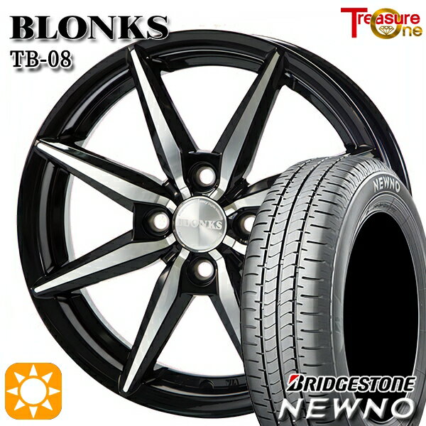 【取付対象】165/55R14 72V ブリヂストン ニューノ トレジャーワン ブロンクス TB08 ブラックポリッシュ 14インチ 4.5J 4H100 サマータイヤホイールセット