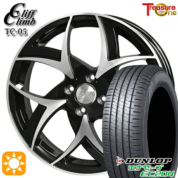 【取付対象】155/55R14 69V ダンロップ エナセーブ EC204 トレジャーワン クリフクライム TC05 ブラックポリッシュ 14インチ 4.5J 4H100 サマータイヤホイールセット