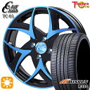 4/24-4/27 P5倍！165/45R16 74V XL ウィンラン R330 トレジャーワン クリフクライム TC05 ブラックポリッシュブルークリア 16インチ 5.0J 4H100 サマータイヤホイールセット