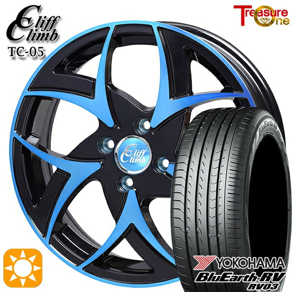 【取付対象】フィット アクア 185/60R15 84H ヨコハマ ブルーアース RV03 トレジャーワン クリフクライム TC05 ブラックポリッシュブルークリア 15インチ 5.5J 4H100 サマータイヤホイールセット
