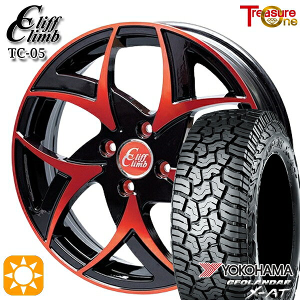 【取付対象】アゲトラ 165/65R14 ヨコハマ ジオランダーX-AT G016 トレジャーワン クリフクライム TC05 ブラックポリッシュレッドクリア 14インチ 4.5J 4H100 サマータイヤホイールセット