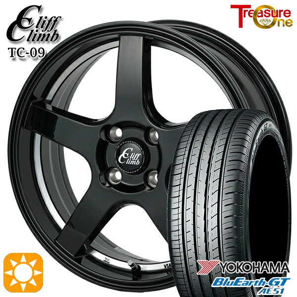 【取付対象】175/65R15 84H ヨコハマ ブルーアースGT AE51 トレジャーワン クリフクライム TC09 ブラックアンダーカットポリッシュ 15インチ 5.5J 4H100 サマータイヤホイールセット