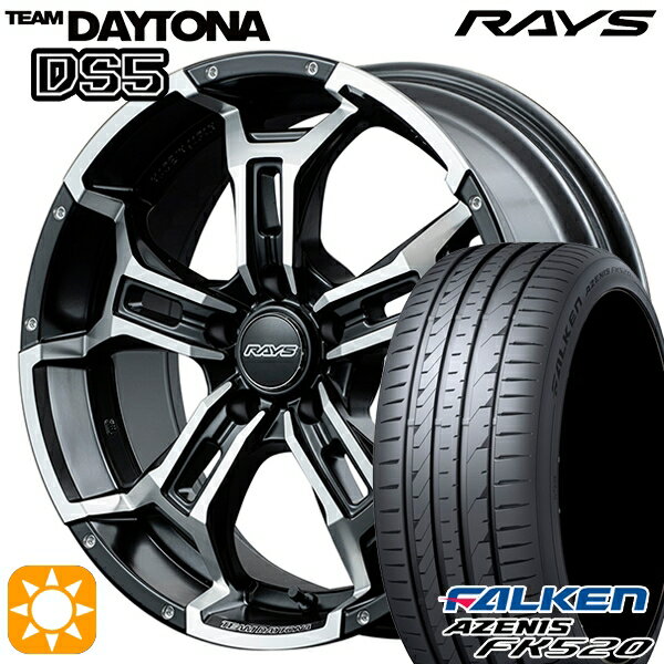 【取付対象】225/40R18 92Y XL ファルケン アゼニス FK520 レイズ チームデイトナ DS5 セミグロスブラック/フルDC(BBL) 18インチ 7.5J 5H114.3 サマータイヤホイールセット