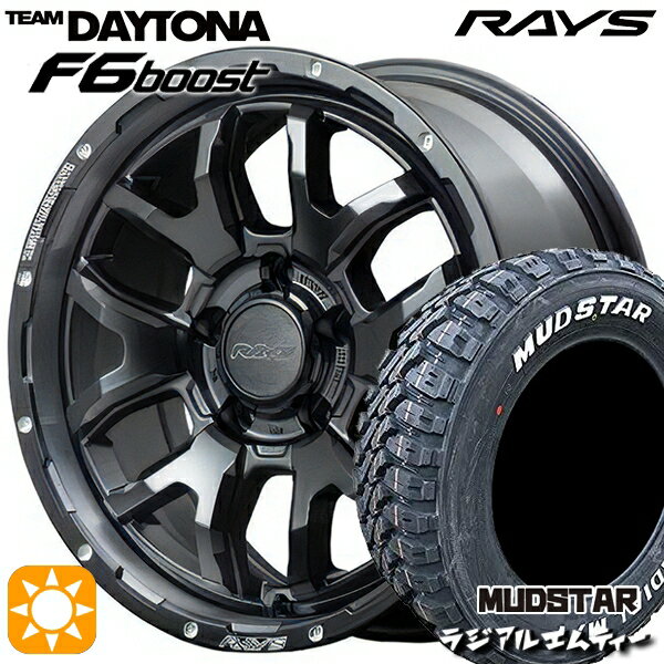 【取付対象】205/60R16 96T XL マッドスター ラジアル M/T ホワイトレター RAYS レイズ チームデイトナ F6 Boost N1 16インチ 7.0J 5H114.3 サマータイヤホイールセット