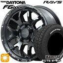 【取付対象】205/60R16 96H マッドスター ラジアル A/T ホワイトレター RAYS レイズ チームデイトナ F6 Boost N1 16インチ 7.0J 5H114.3 サマータイヤホイールセット