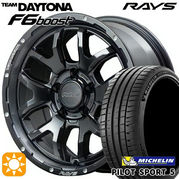 【取付対象】215/45R17 91Y XL ミシュラン パイロットスポーツ5 RAYS レイズ チームデイトナ F6 Boost N1 17インチ 7.0J 5H114.3 サマータイヤホイールセット