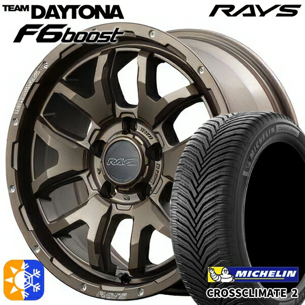 215/45R17 91Y XL ミシュラン クロスクライメート2 RAYS レイズ チームデイトナ F6 Boost Z5 17インチ 7.0J 5H114.3 オールシーズンタイヤホイールセット