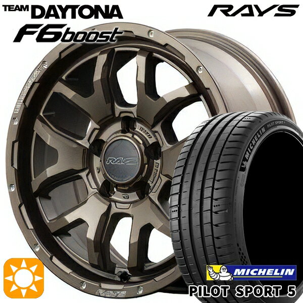 【取付対象】215/45R17 91Y XL ミシュラン パイロットスポーツ5 RAYS レイズ チームデイトナ F6 Boost Z5 17インチ 7.0J 5H114.3 サマータイヤホイールセット