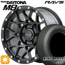 【取付対象】205/55R16 91V キングボス G521 レイズ チームデイトナ M8 N2 16インチ 7.0J 5H114.3 サマータイヤホイールセット