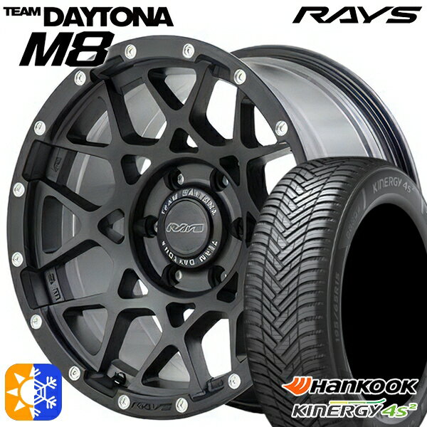 205/55R16 94H XL ハンコック KInERGy 4s 2 (H750) レイズ チームデイトナ M8 N2 16インチ 7.0J 5H114.3 オールシーズンタイヤホイールセット