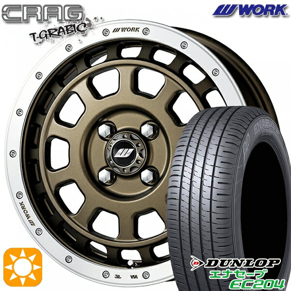 【取付対象】165/55R15 75H ダンロップ エナセーブ EC204 WORK クラッグ ティーグラビック アッシュドチタンカットリム 15インチ 5.0J 4H100 +45 サマータイヤホイールセット