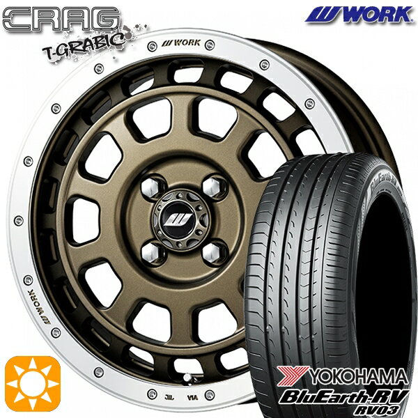 【取付対象】165/55R15 75V ヨコハマ ブルーアース RV03 WORK クラッグ ティーグラビック アッシュドチタンカットリム 15インチ 5.0J 4H100 +45 サマータイヤホイールセット