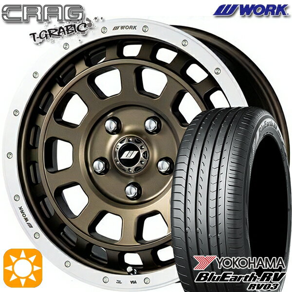 【取付対象】215/65R16 98H ヨコハマ ブルーアース RV03 WORK クラッグ ティーグラビック アッシュドチタンカットリム 16インチ 7.0J 5H114.3 サマータイヤホイールセット