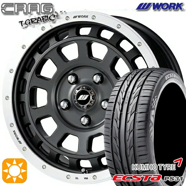 【取付対象】リーフ アクセラ 205/55R16 91W クムホ エクスタ PS31 WORK クラッグ ティーグラビック マットカーボンカットリム 16インチ 7.0J 5H114.3 +38 サマータイヤホイールセット