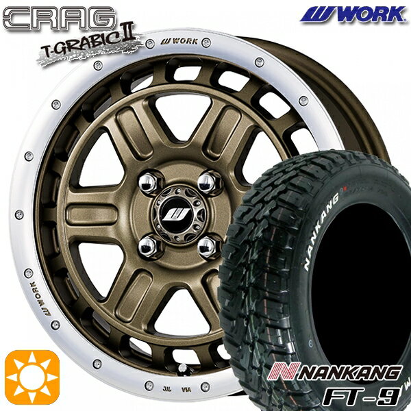 【取付対象】165/60R15 77S ナンカン FT-9 WORK クラッグ ティーグラビック2 アッシュドチタンカットリム 15インチ 5.0J 4H100 +45 サマータイヤホイールセット