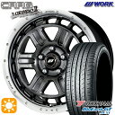 【取付対象】205/55R16 91V ヨコハマ ブルーアースGT AE51 WORK クラッグ ティーグラビック2 グリミットブラックカットリム 16インチ 7.0J 5H114.3 +38 サマータイヤホイールセット