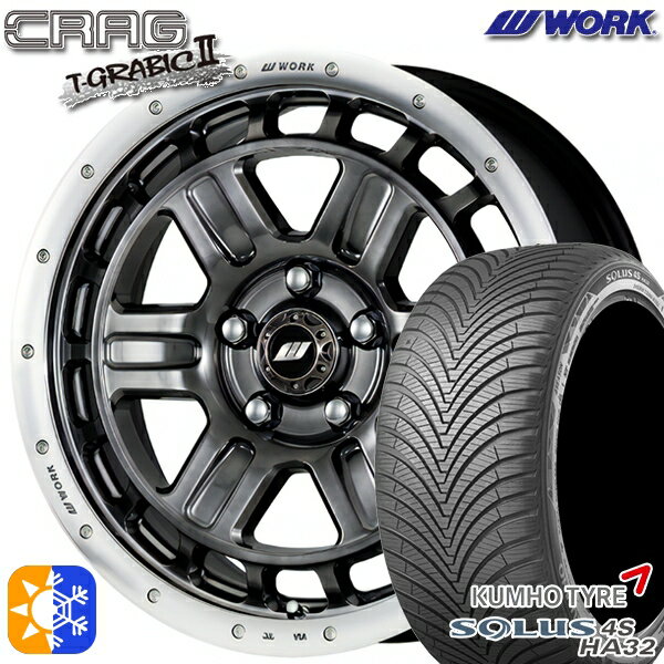 205/60R16 96V XL クムホ ソルウス 4S HA32 WORK クラッグ ティーグラビック2 グリミットブラックカットリム 16インチ 7.0J 5H114.3 +38 オールシーズンタイヤホイールセット