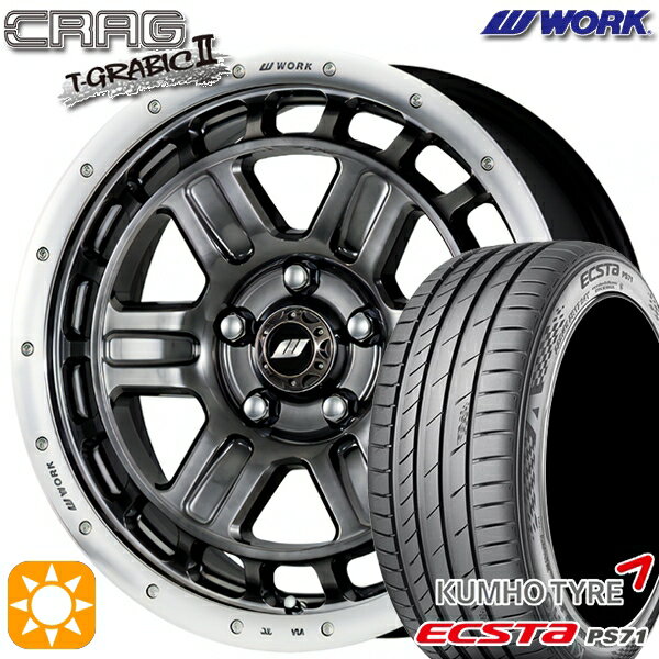 【取付対象】215/50R17 95W XL クムホ エクスタ PS71 WORK クラッグ ティーグラビック2 グリミットブラックカットリム 17インチ 7.0J 5H114.3 +40 サマータイヤホイールセット