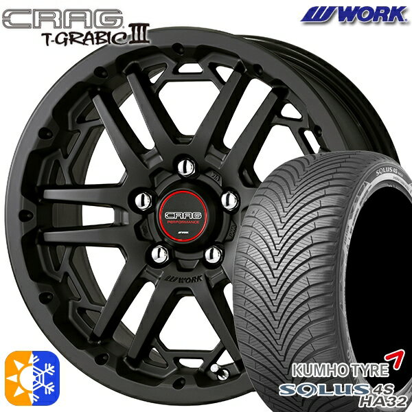 205/60R16 96V XL クムホ ソルウス 4S HA32 WORK クラッグ ティーグラビック3 マットブラック 16インチ 7.0J 5H114.3 オールシーズンタイヤホイールセット
