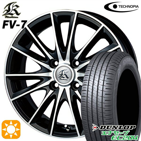 【取付対象】165/50R15 76V XL ダンロップ エナセーブ EC204 テクノピア カシーナ FV7 ブラックポリッシュ 15インチ 5.0J 4H100 サマータイヤホイールセット