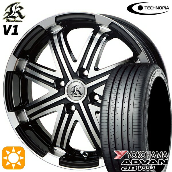 【取付対象】155/65R14 75H ヨコハマ アドバンデシベル V553 テクノピア カシーナ V1 ブラックポリッシュ 14インチ 4.5J 4H100 サマータイヤホイールセット