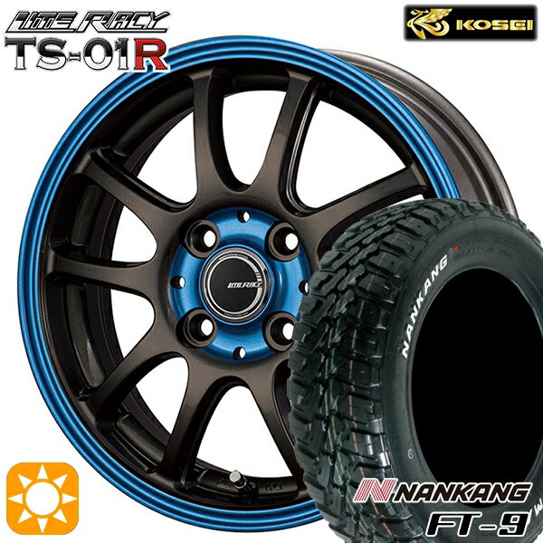 【取付対象】145R14C 6PR 85/83Q ナンカン FT-9 ホワイトレター コーセイ リテラシー TS-01R ブラック/ブルークリア 14インチ 4.5J 4H100 +43 サマータイヤホイールセット
