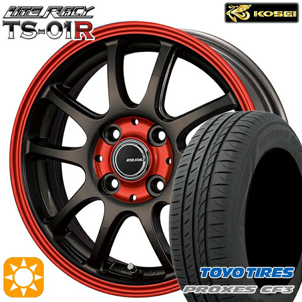 【取付対象】165/55R14 72V トーヨー プロクセス CF3 コーセイ リテラシー TS-01R ブラック/レッドクリア 14インチ 4.5J 4H100 +43 サマータイヤホイールセット