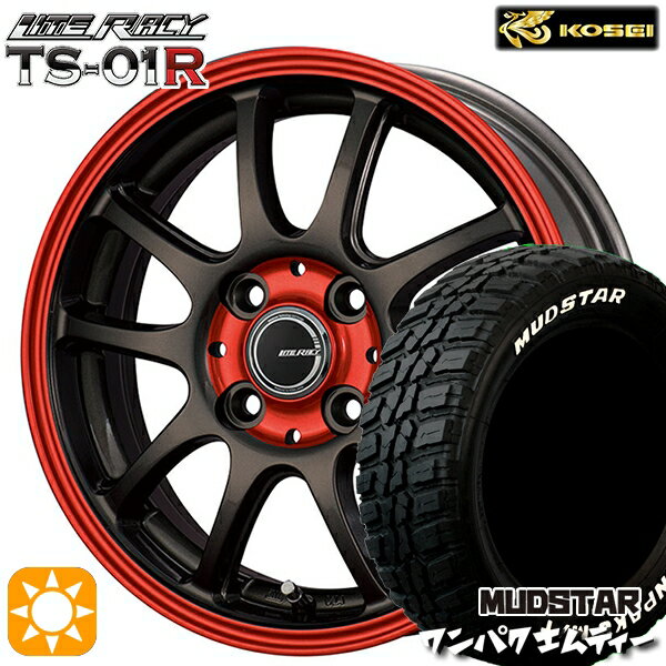 【取付対象】145/80R13 75S WL マッドスター ワンパク M/T ホワイトレター コーセイ リテラシー TS-01R ブラック/レッドクリア 13インチ 4.0J 4H100 +42 サマータイヤホイールセット