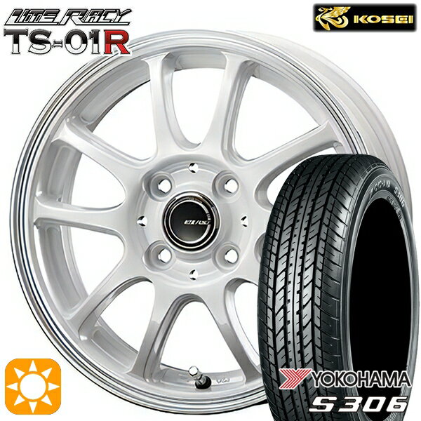 【取付対象】155/65R14 75S ヨコハマ S306 コーセイ リテラシー TS-01R ホワイト/リムポリッシュ 14インチ 4.5J 4H100 +43 サマータイヤホイールセット