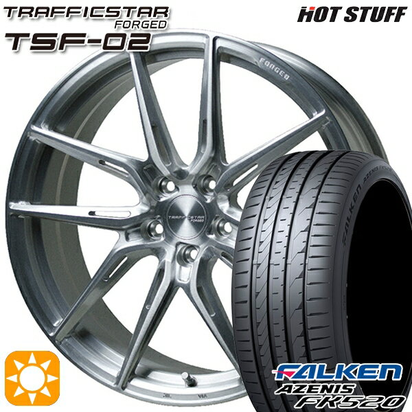 【取付対象】クラウン カムリ 225/35R20 90Y XL ファルケン アゼニス FK520 HotStuff トラフィックスターフォージド TSF-02 ブラッシュド 20インチ 8.5J 5H114.3 サマータイヤホイールセット