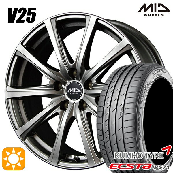 【取付対象】エクストレイル アテンザ 225/55R17 101W XL クムホ エクスタ PS71 MID ユーロスピード V25 メタリックグレー 17インチ 7.0J 5H114.3 サマータイヤホイールセット