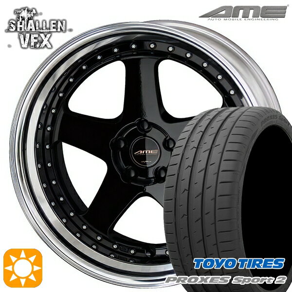 【取付対象】245/45R19 102Y XL トーヨー プロクセススポーツ2 AME シャレン VFX ブラック/アルマイトリム 19インチ 8.0J 5H114.3 サマータイヤホイールセット