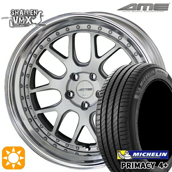 【取付対象】225/45R19 96W XL ミシュラン プライマシー4プラス AME シャレン VMX シルバー/アルマイトリム 19インチ 8.0J 5H114.3 サマータイヤホイールセット
