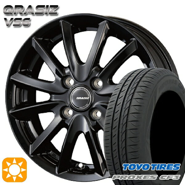 【取付対象】165/60R14 75H トーヨー プロクセス CF3 コーセイ クレイシズ VS6 グロッシーブラック 14インチ 4.5J 4H100 サマータイヤホイールセット