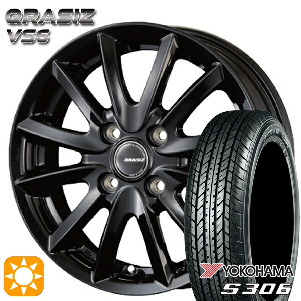 【取付対象】155/65R13 73S ヨコハマ S306 コーセイ クレイシズ VS6 グロッシーブラック 13インチ 4.0J 4H100 サマータイヤホイールセット