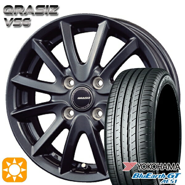 【取付対象】175/65R14 82H ヨコハマ ブルーアースGT AE51 コーセイ クレイシズ VS6 ガンメタリック 14インチ 5.5J 4H100 サマータイヤホイールセット