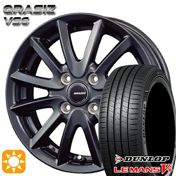 【取付対象】175/65R14 82H ダンロップ ルマン5+ コーセイ クレイシズ VS6 ガンメタリック 14インチ 5.5J 4H100 サマータイヤホイールセット