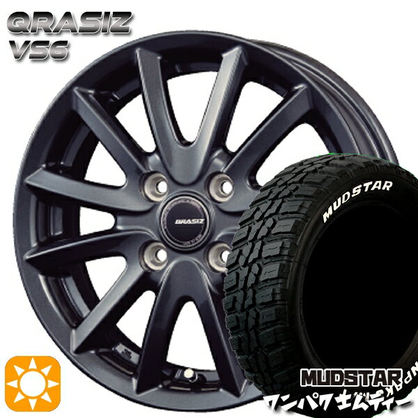 【取付対象】145/80R13 75S WL マッドスター ワンパク M/T ホワイトレター コーセイ クレイシズ VS6 ガンメタリック 13インチ 4.0J 4H100 サマータイヤホイールセット