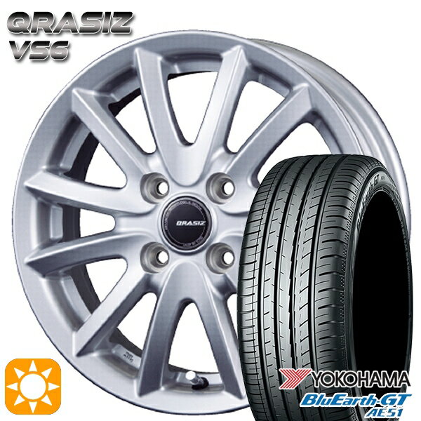 【取付対象】175/65R14 82H ヨコハマ ブルーアースGT AE51 コーセイ クレイシズ VS6 シルバー 14インチ 5.5J 4H100 サマータイヤホイールセット