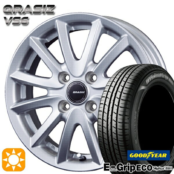 【取付対象】165/65R14 79S グッドイヤー エフィシェントグリップ エコ EG01 コーセイ クレイシズ VS6 シルバー 14インチ 5.5J 4H100 サマータイヤホイールセット