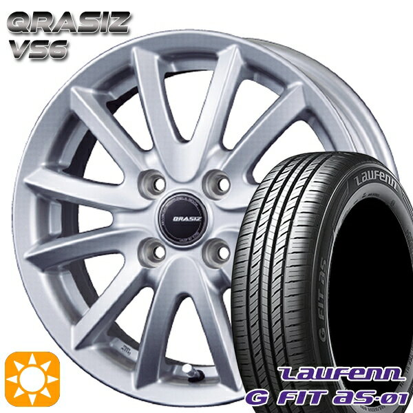 【取付対象】175/65R14 82T ラウフェン G FIT as-01 LH42 コーセイ クレイシズ VS6 シルバー 14インチ 5.5J 4H100 サマータイヤホイールセット