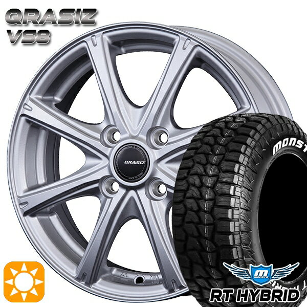 【取付対象】155/65R14 81S XL RWL モンスタ RTハイブリッド クレイシズ VS8 シルバー 14インチ 4.5J 4H100 サマータイヤホイールセット