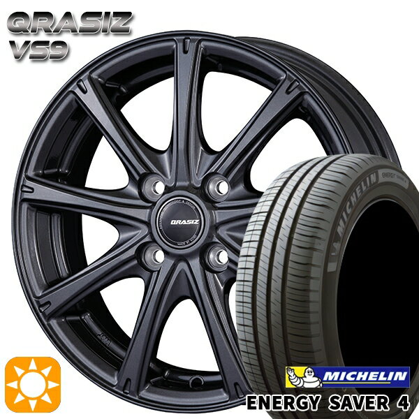 【取付対象】155/65R14 79H XL ミシュラン エナジーセイバー4 KOSEI クレイシズ VS9 ガンメタ 14インチ 4.5J 4H100 サマータイヤホイールセット