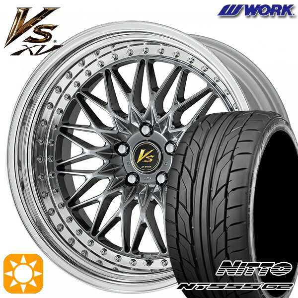 【取付対象】225/35R20 90W XL ニットー NT555 G2 WORK ワーク VS XV ブリリアントシルバーブラック 20インチ 8.0J 5H114.3 サマータイヤホイールセット