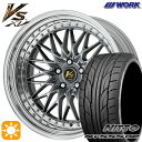 4/24-4/27 P5倍！225/35R19 88Y XL ニットー NT555 G2 WORK ワーク VS XV ブリリアントシルバーブラック 19インチ 7.5J 5H114.3 サマータイヤホイールセット