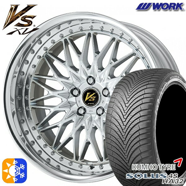 225/50R18 99W XL クムホ ソルウス 4S HA32 WORK ワーク VS XV シルキーリッチシルバー 18インチ 7.0J 5H114.3 オールシーズンタイヤホイールセット